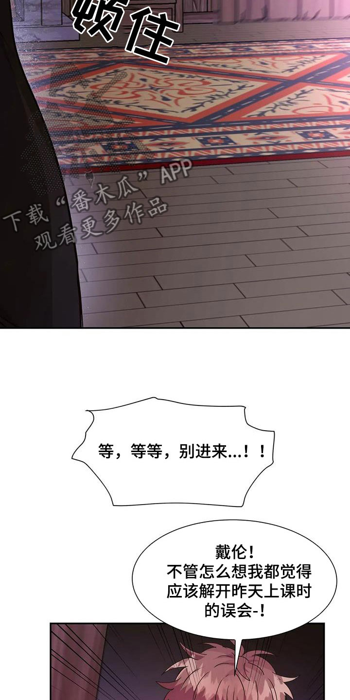 龙之蜜堡漫画免费阅读下拉式漫画,第25章：再看一次1图