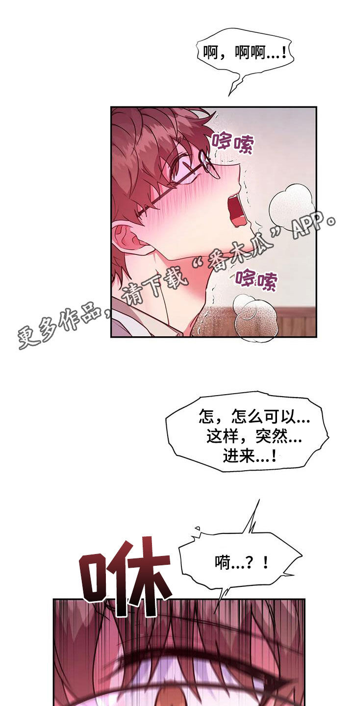 龙之蜜堡画涯[Doge]漫画,第31章：一团乱1图