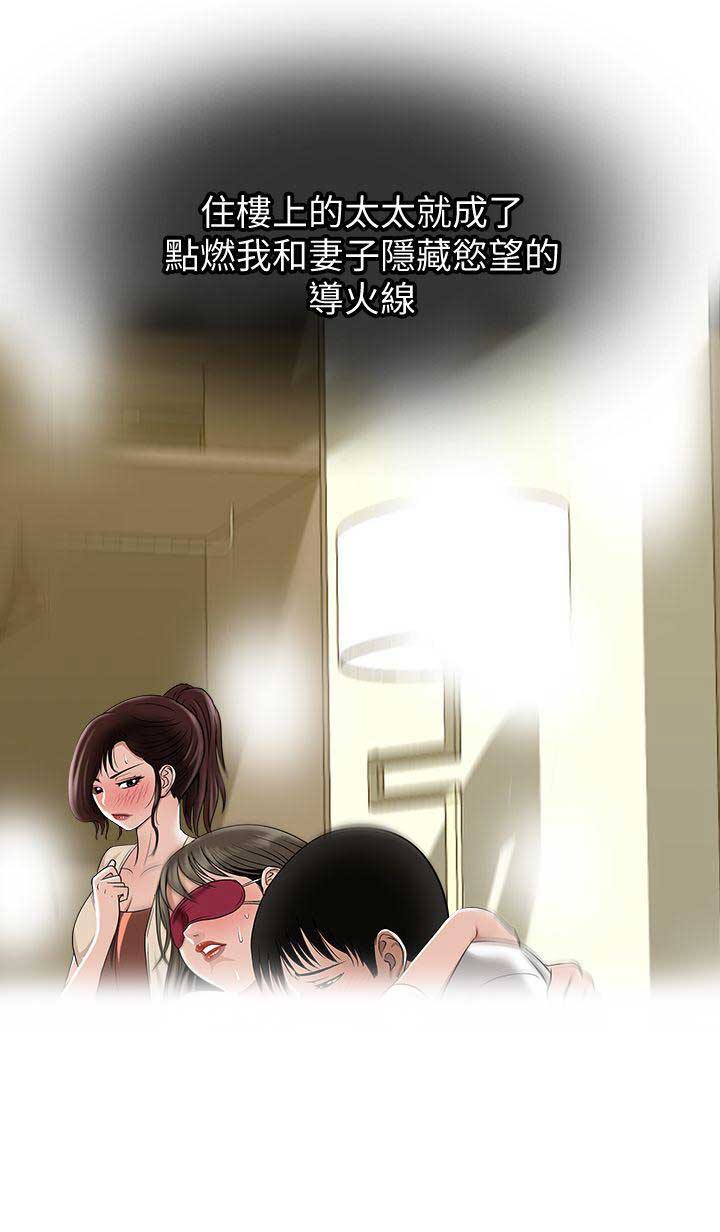 交换温柔漫画,第11话1图