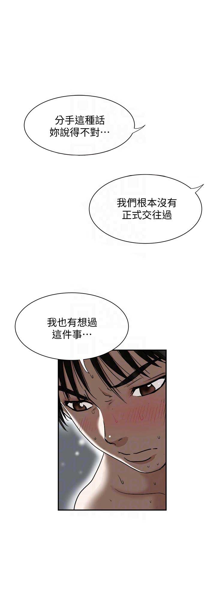交换温柔漫画,第56话1图