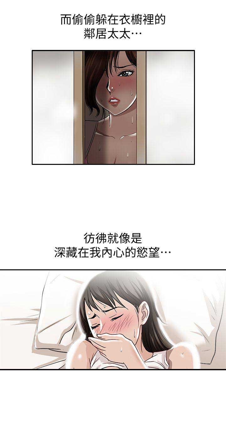交换温柔漫画,第4话1图