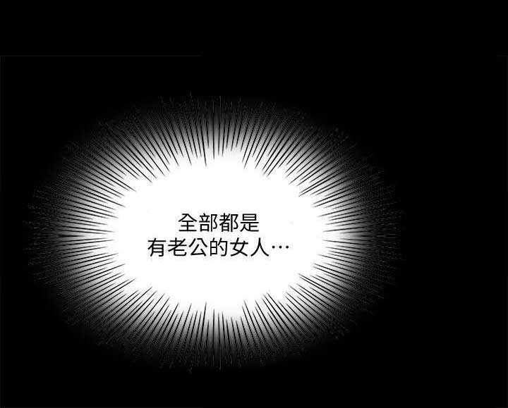 交换温柔漫画,第14话2图