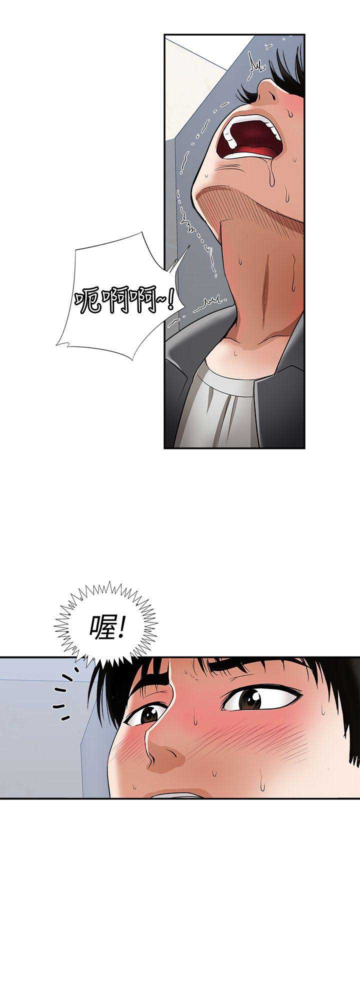 交换温柔漫画,第32话2图