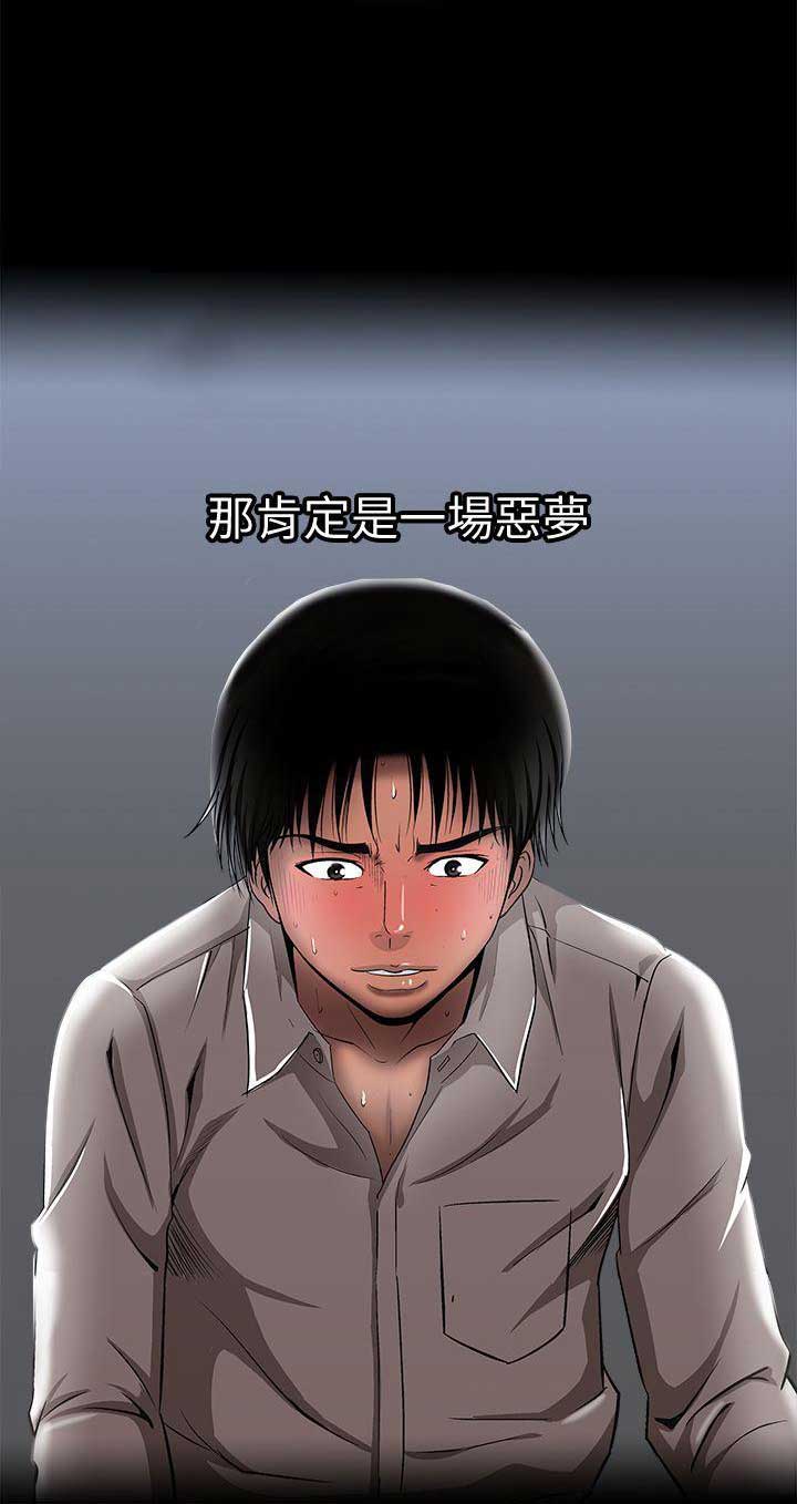 交换温柔漫画,第17话2图
