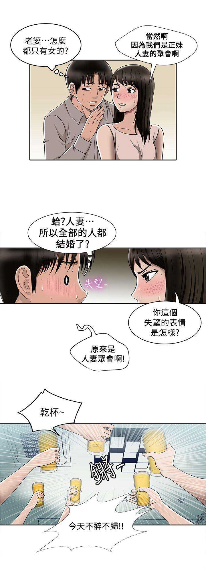 交换温情电影演员表漫画,第13话1图