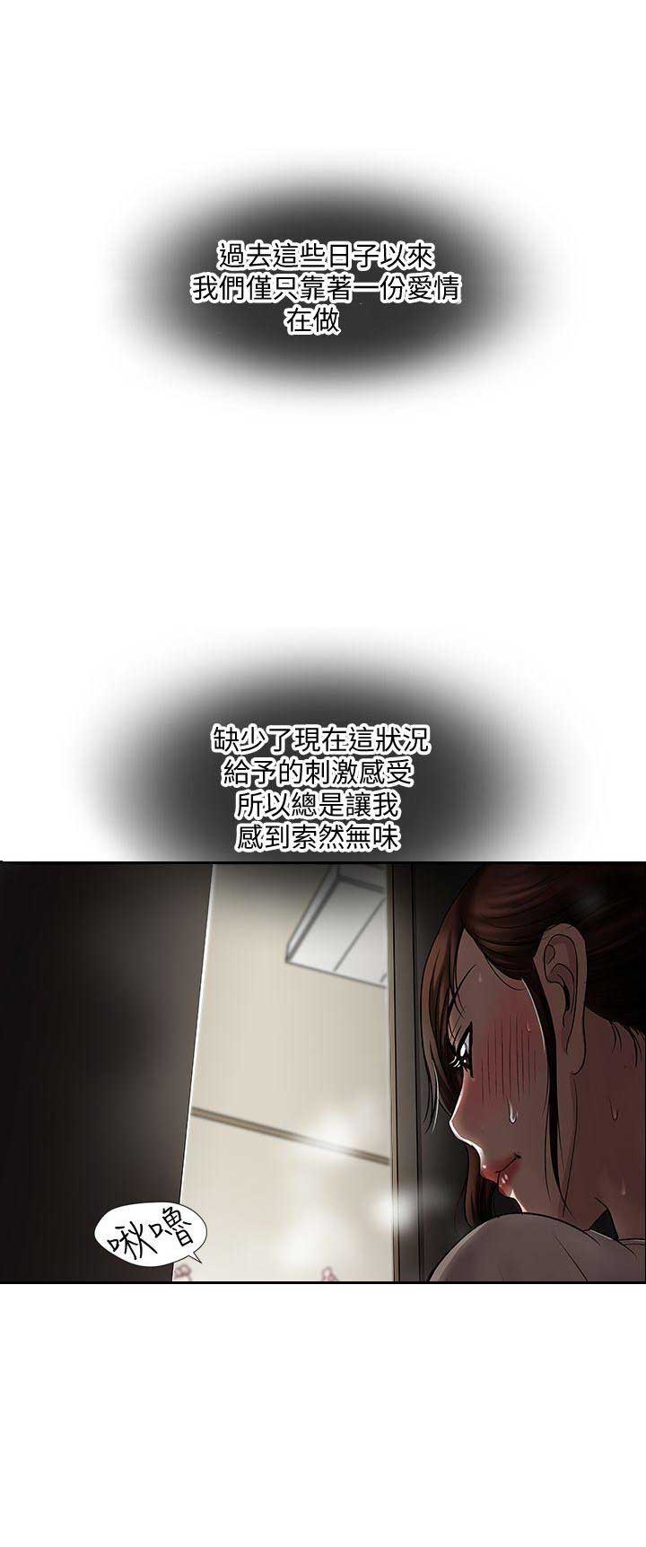 交换温柔漫画,第4话2图