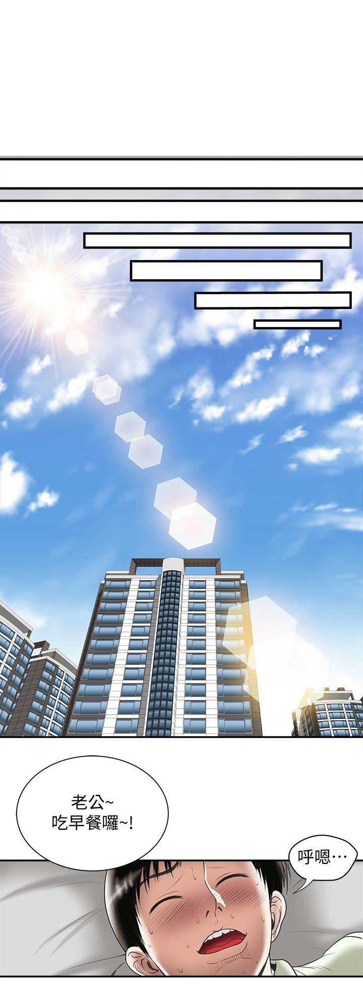 交换温柔漫画,第42话1图