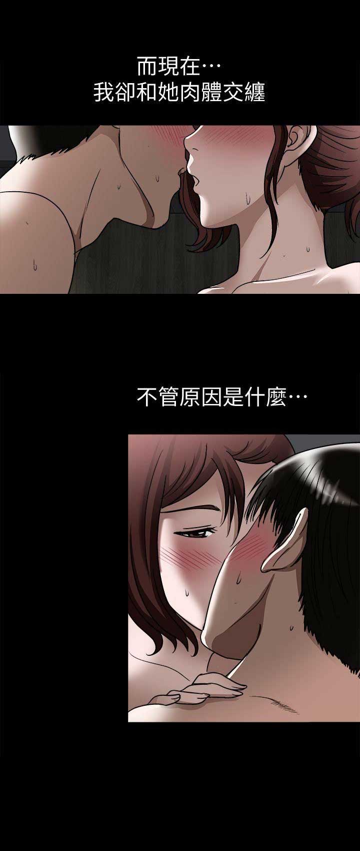 交换温柔漫画,第39话1图