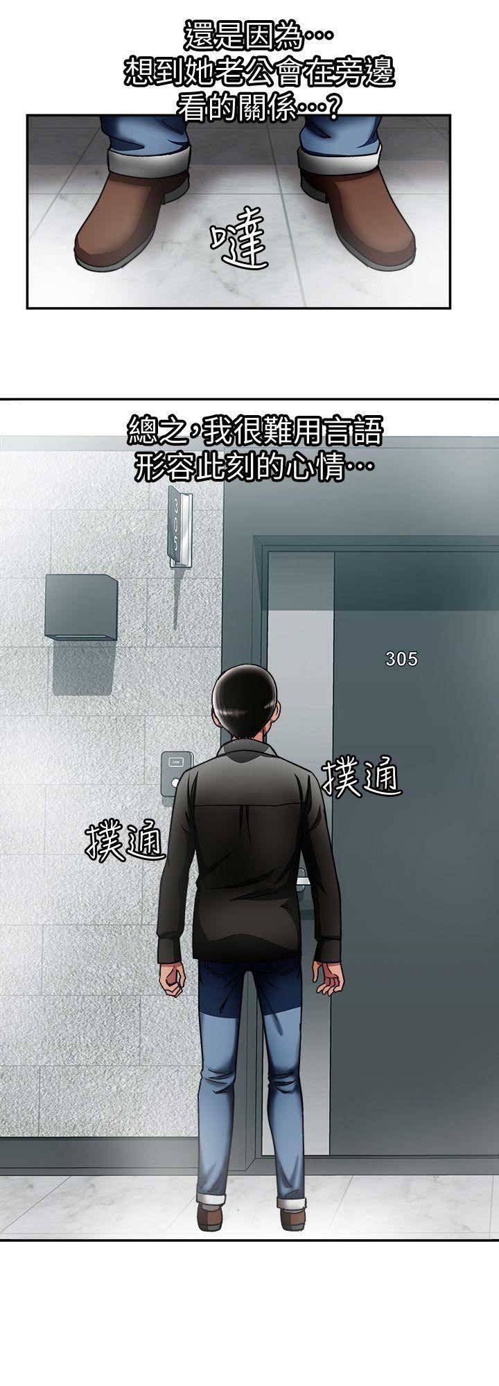 交换温柔漫画,第37话1图