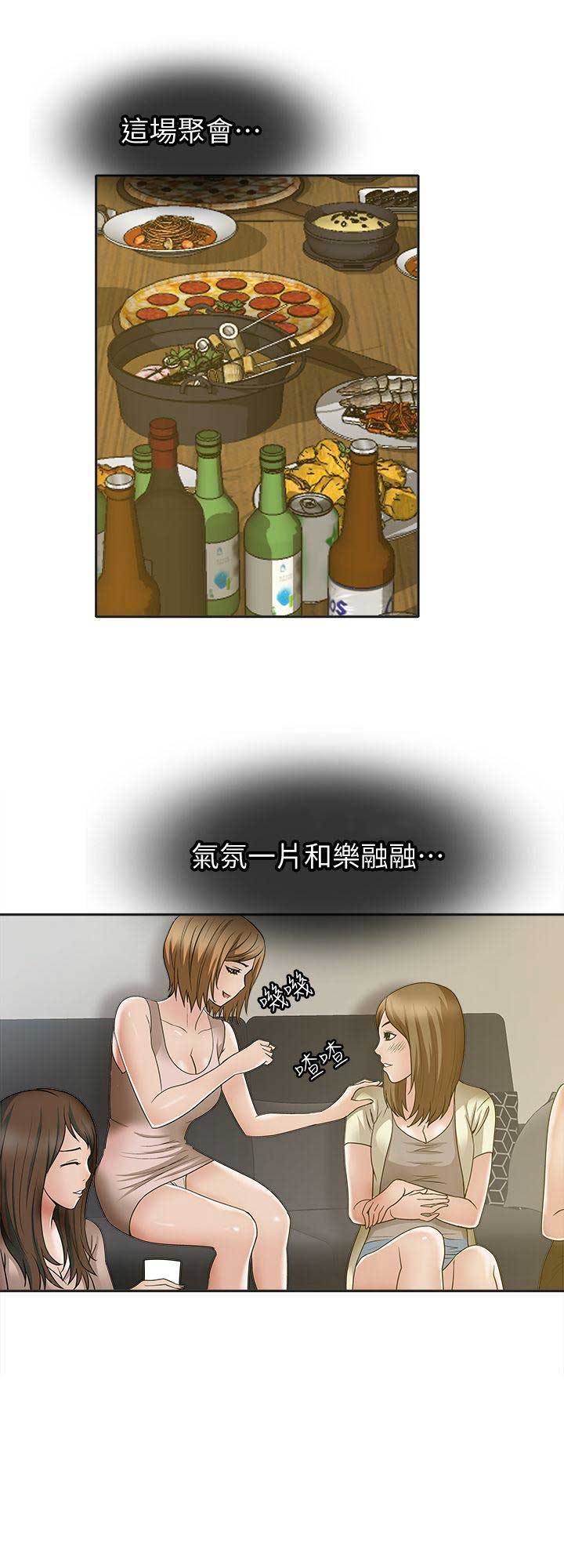 交换温柔漫画,第13话1图
