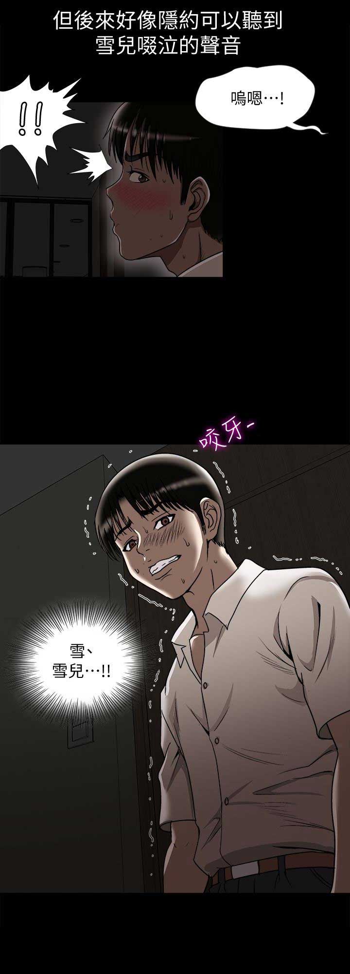 交换温柔漫画,第62话1图