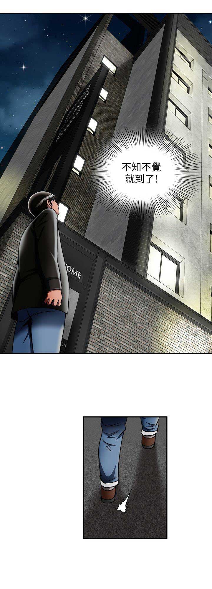 交换温柔漫画,第37话1图