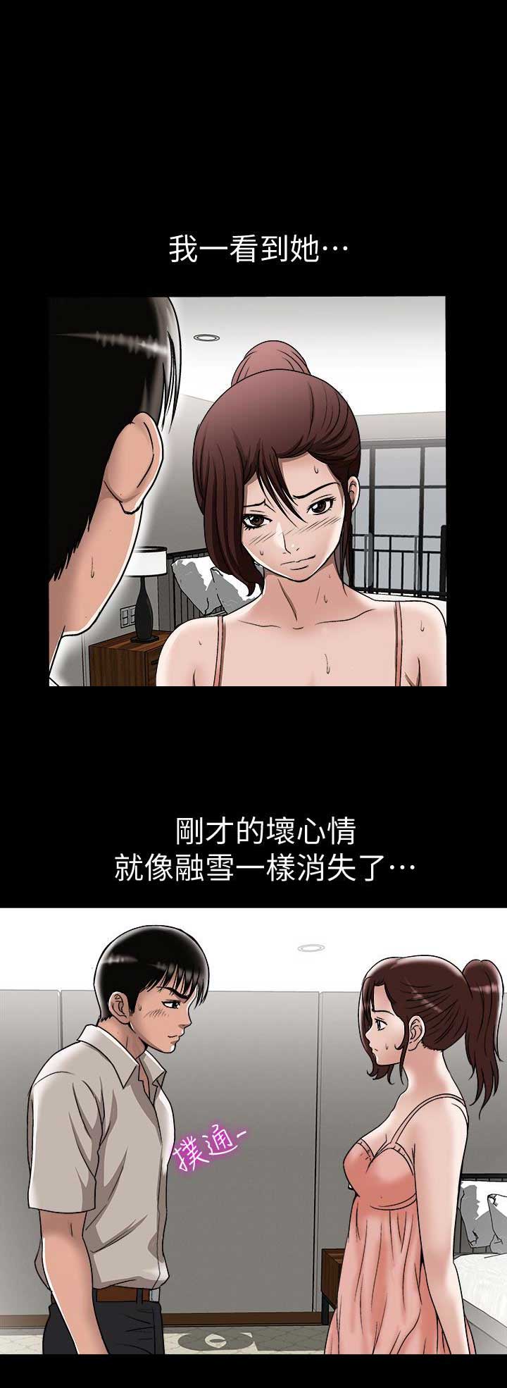 交换温柔漫画,第63话1图