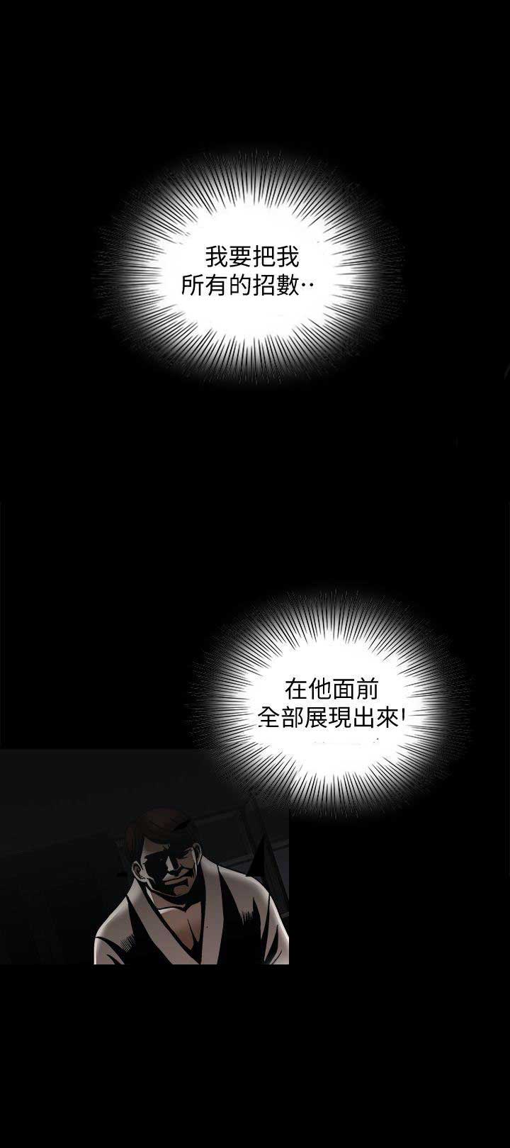 交换温柔漫画,第40话2图
