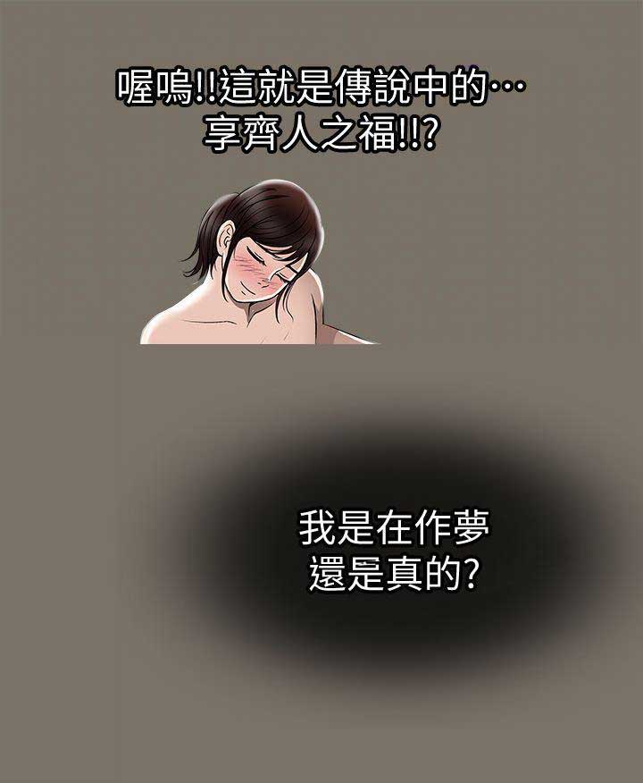 交换温柔漫画,第14话1图