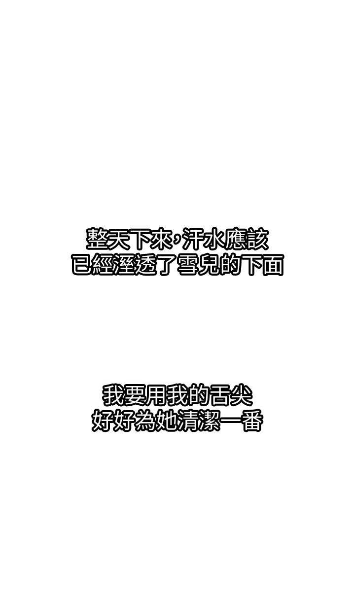 交换温柔漫画,第47话1图