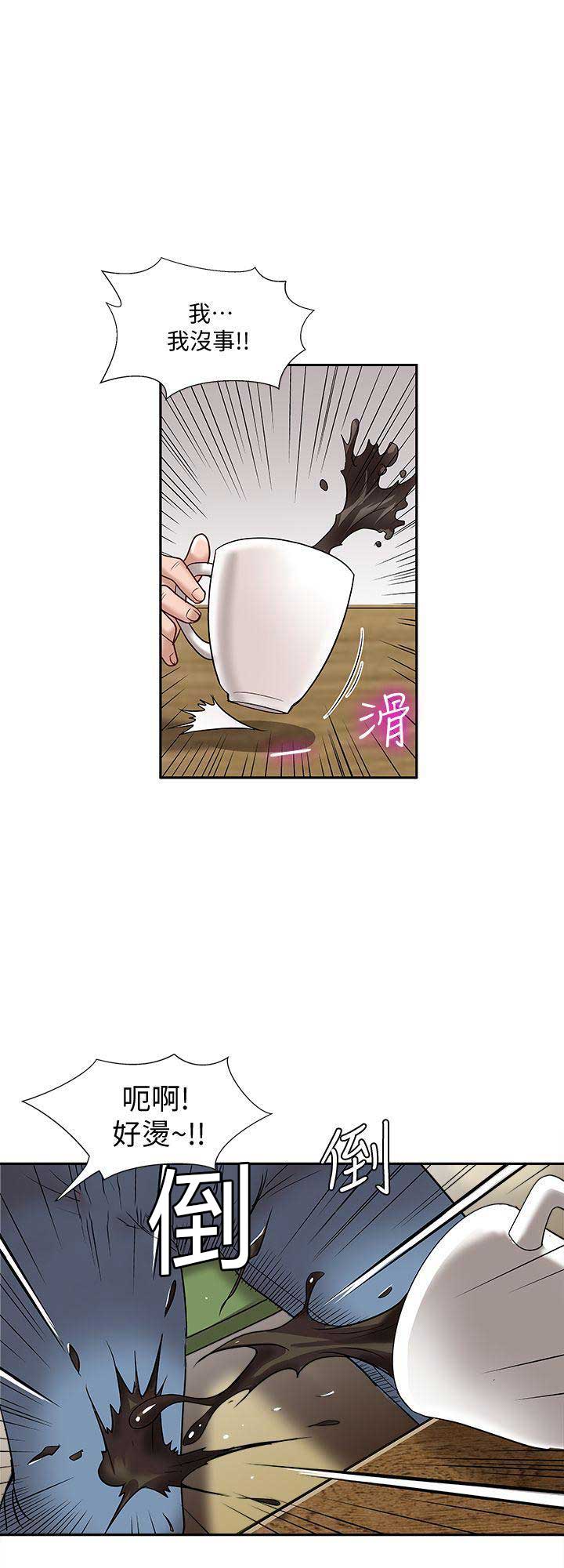 交换温柔漫画,第3话1图