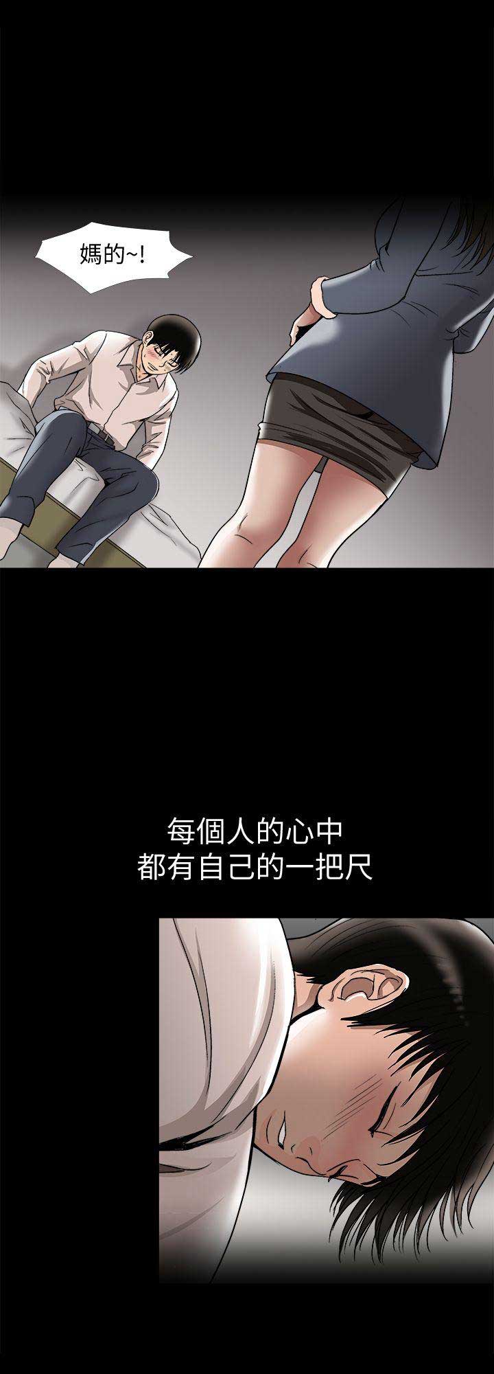 交换温柔漫画,第50话1图