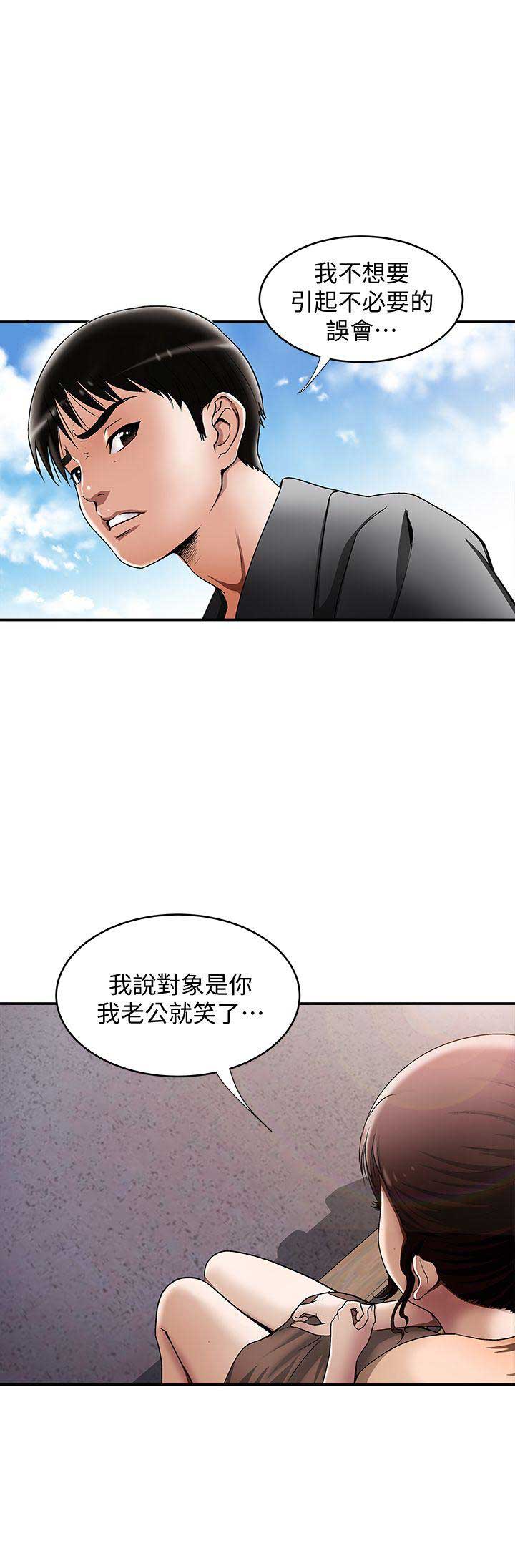 交换温柔漫画,第31话1图