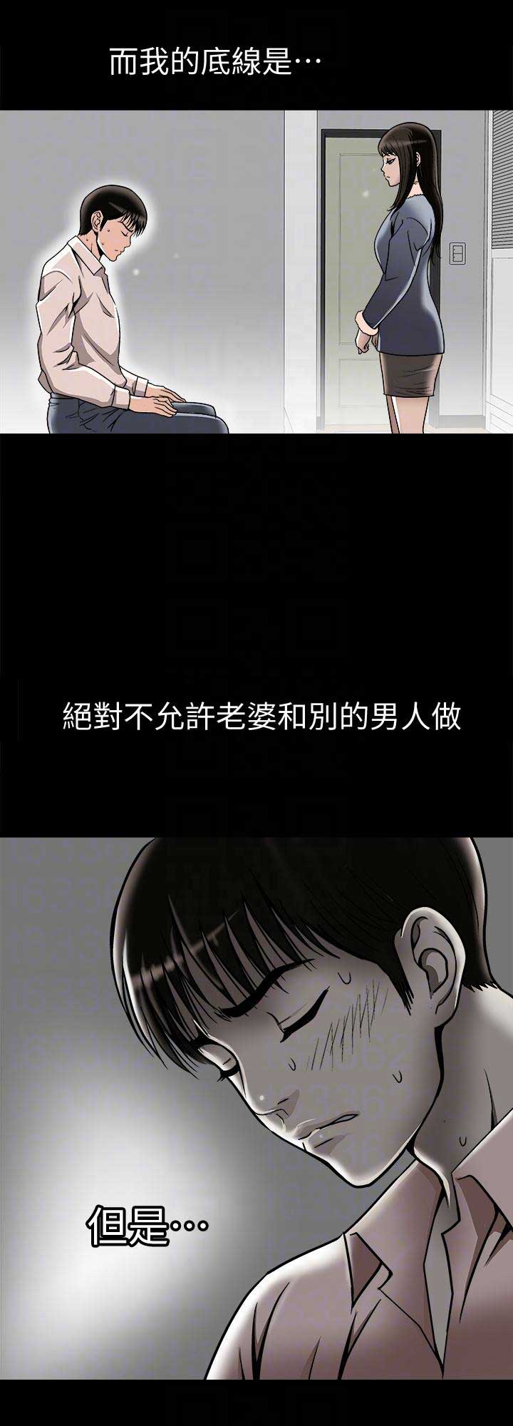 交换温柔漫画,第50话2图