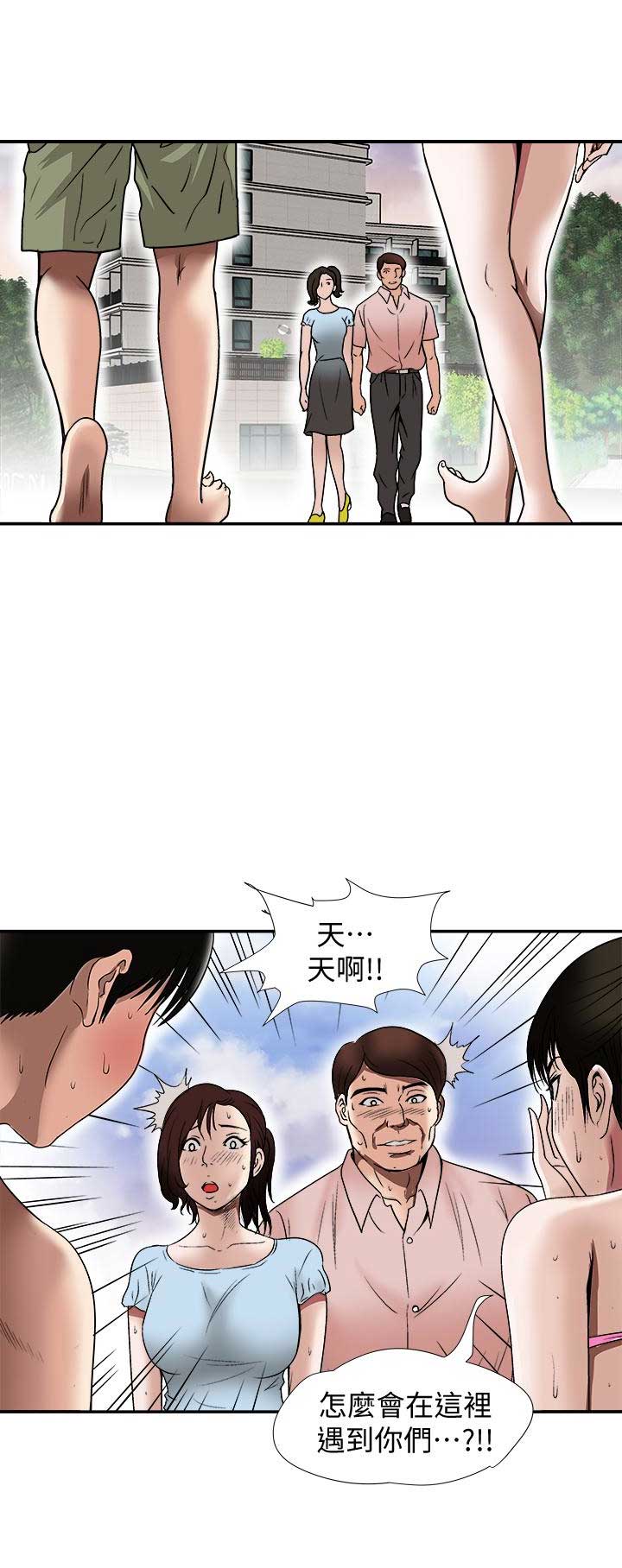 交换温柔漫画,第60话1图
