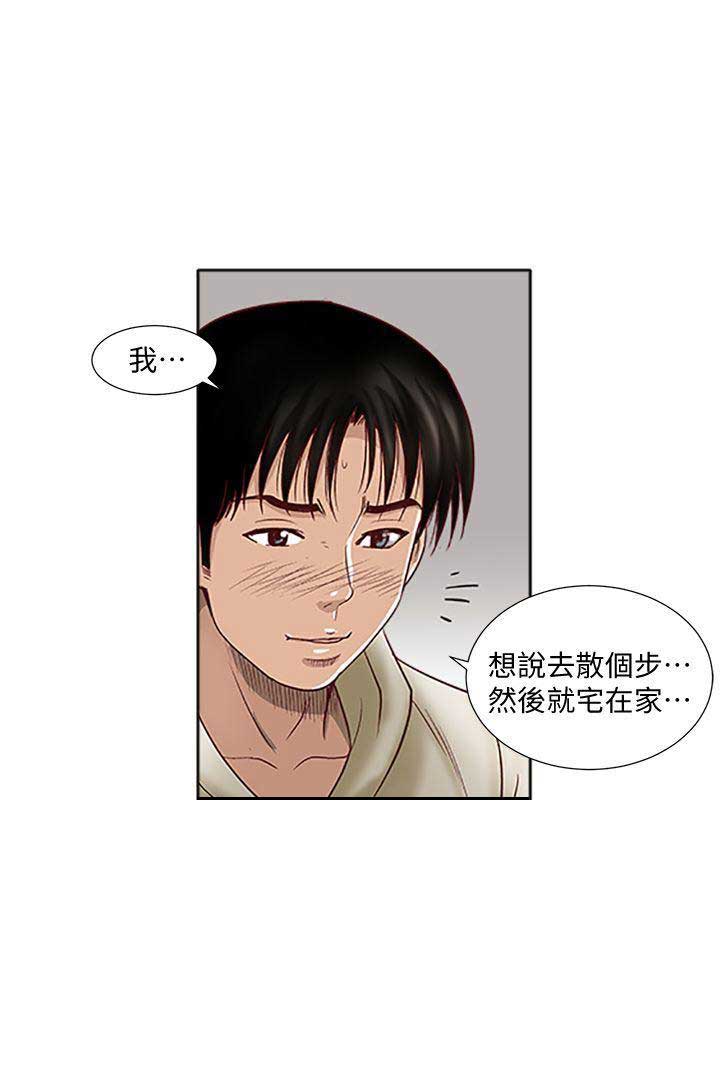 交换温柔漫画,第6话2图