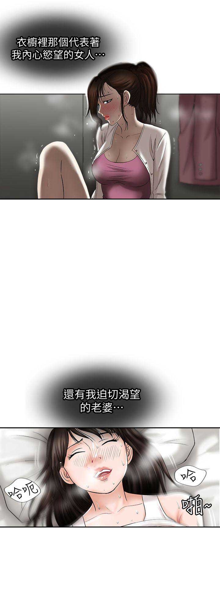 交换温柔漫画,第4话1图