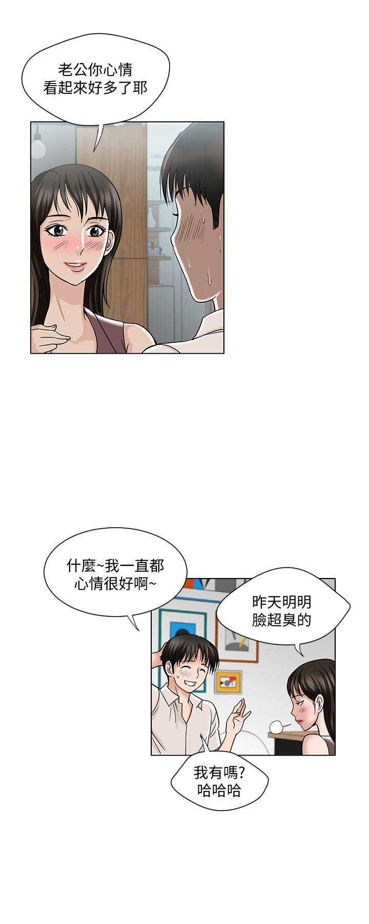 交换温柔漫画,第8话1图