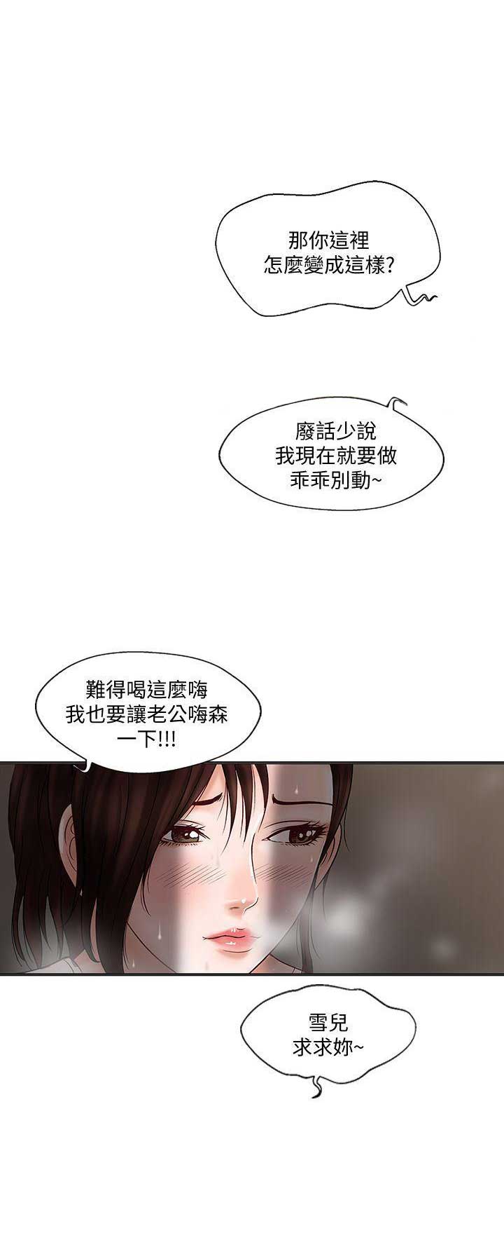 交换温柔漫画,第4话1图