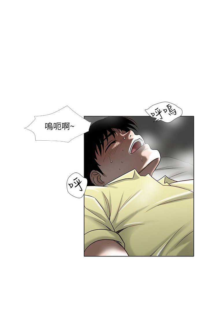 交换温柔漫画,第4话1图