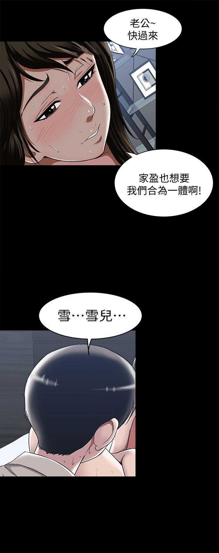 交换温柔漫画,第25话2图