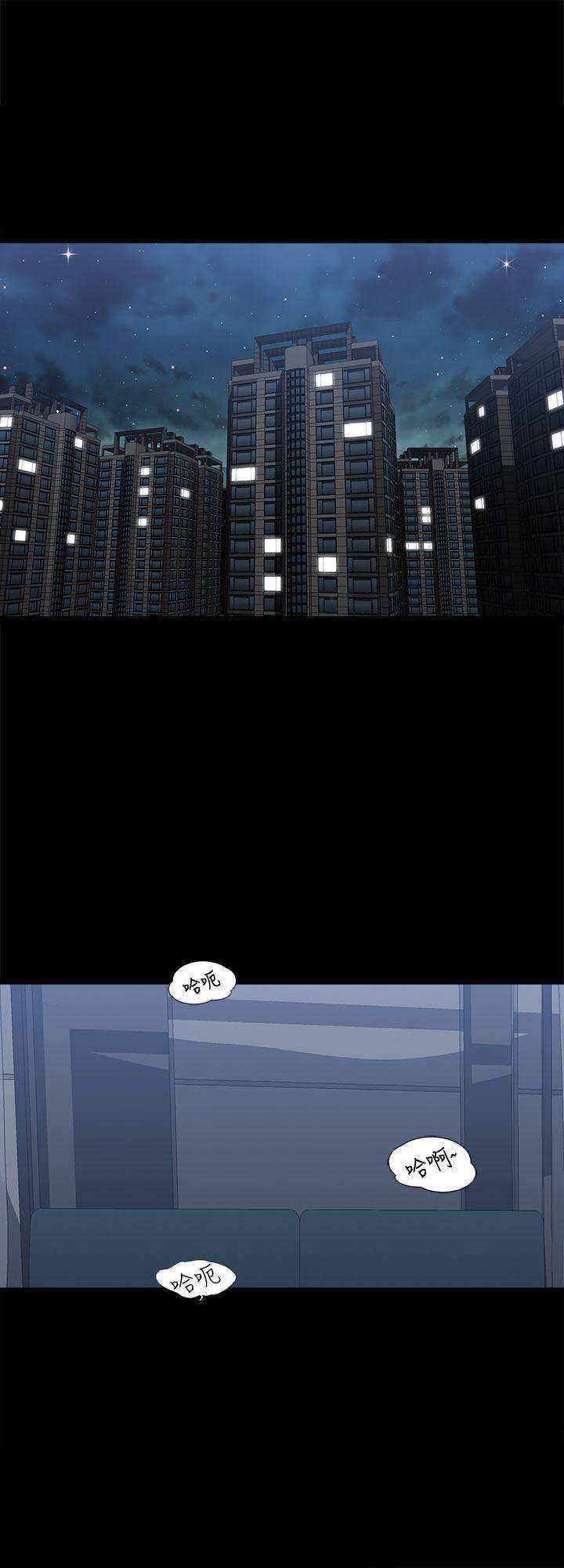 交换温柔漫画,第11话2图