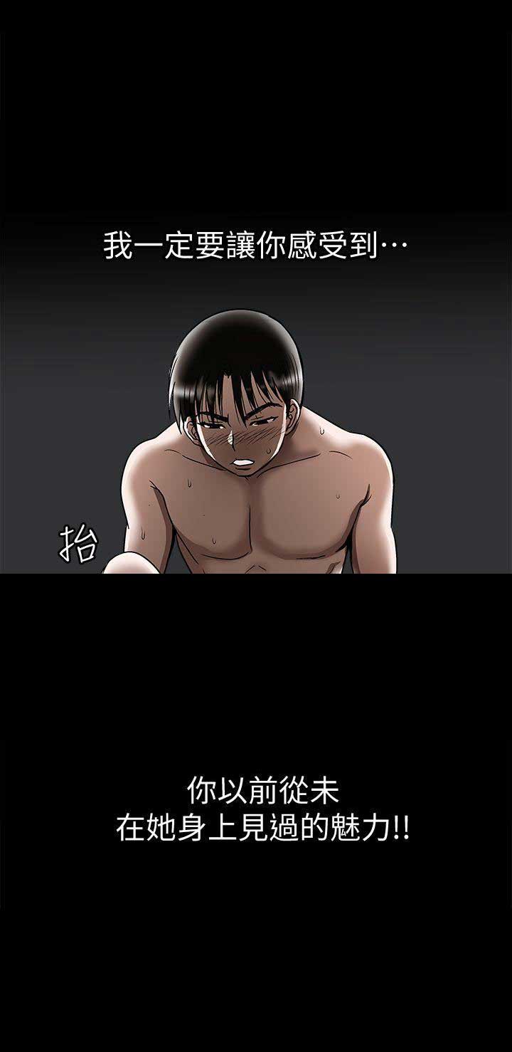 交换温柔漫画,第41话2图