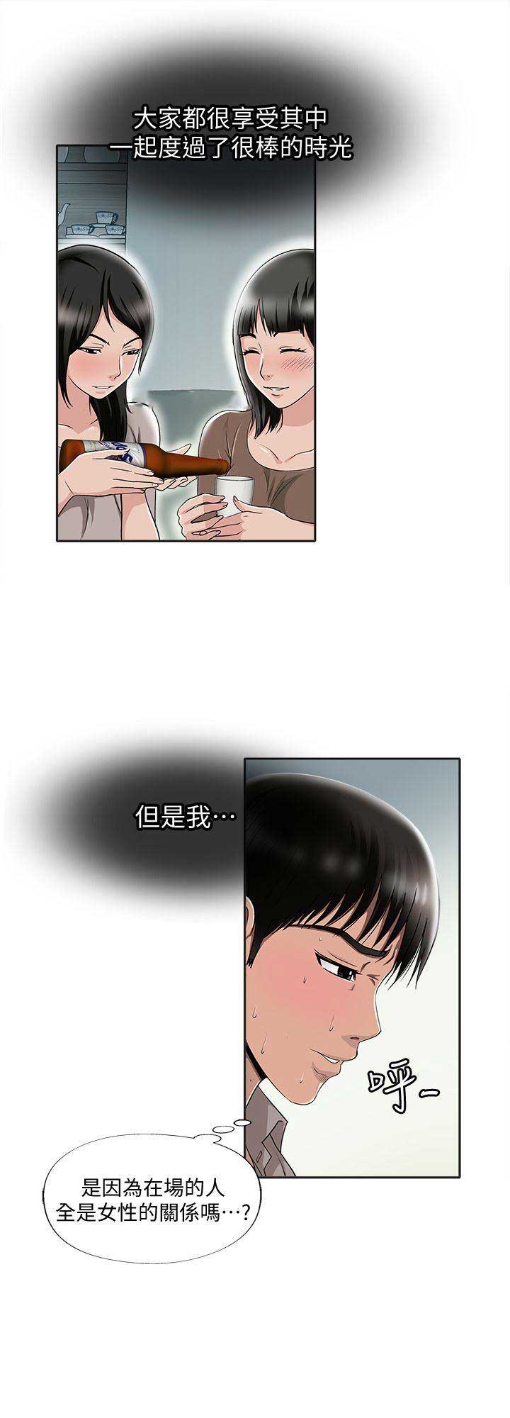 交换温柔漫画,第13话2图