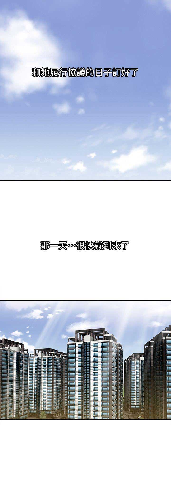 交换温柔无删减电影迅雷下载漫画,第36话2图