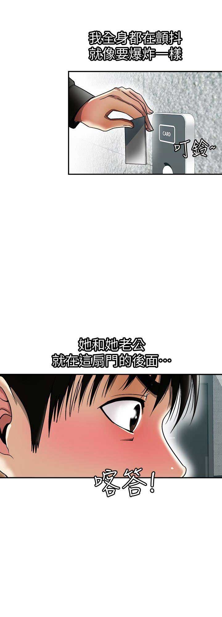 交换温柔漫画,第37话2图