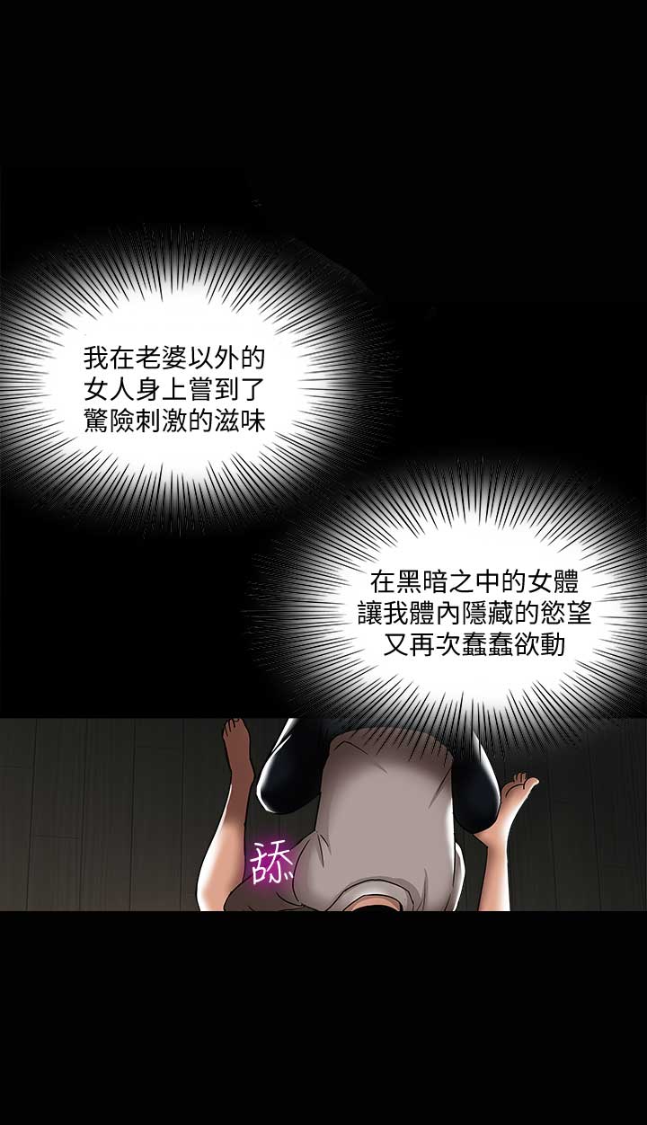 交换温柔漫画,第16话2图