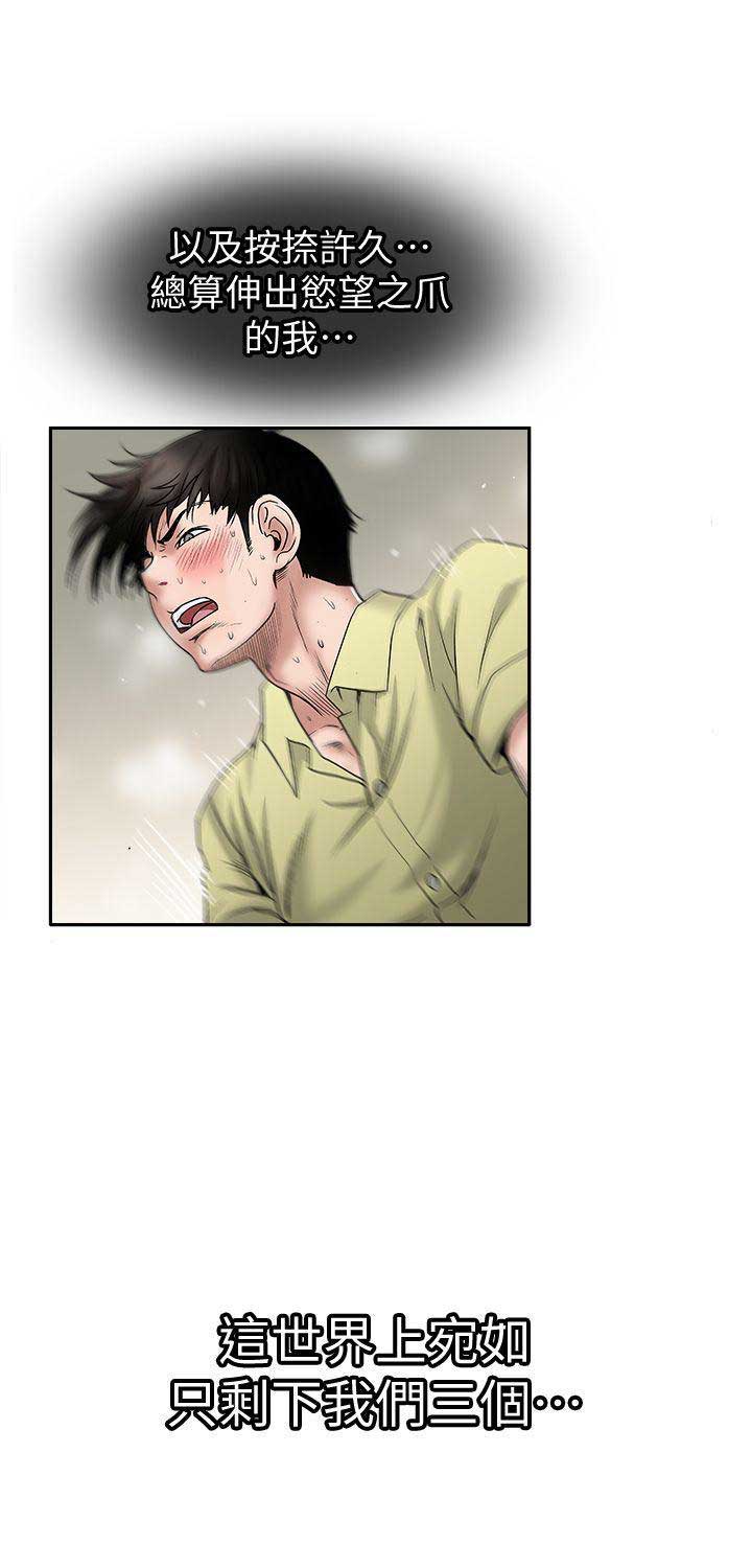交换温柔漫画,第4话2图