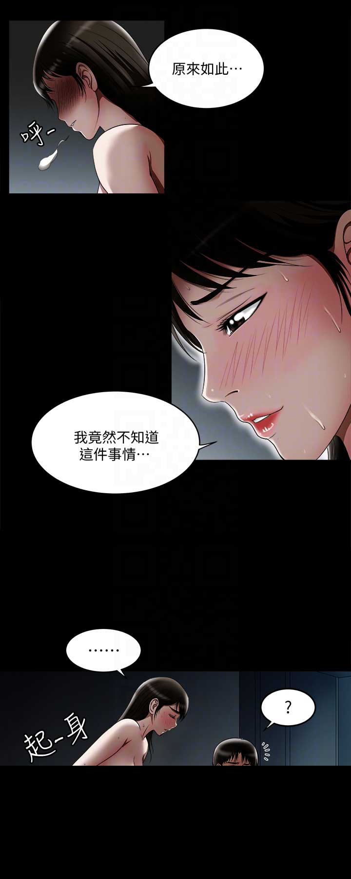 交换温柔漫画,第22话1图