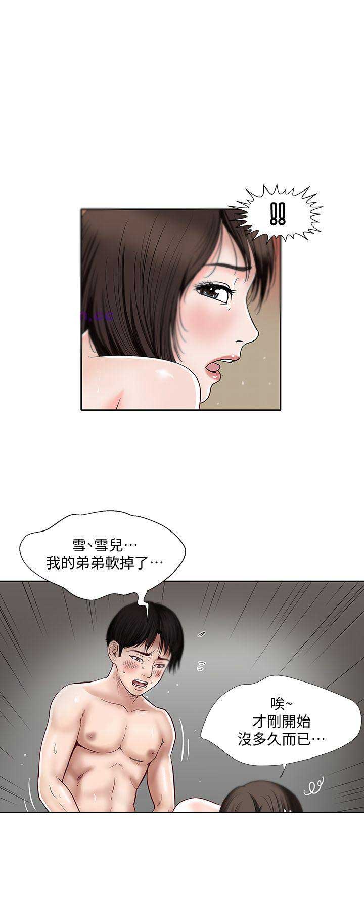 交换温柔漫画,第1话2图