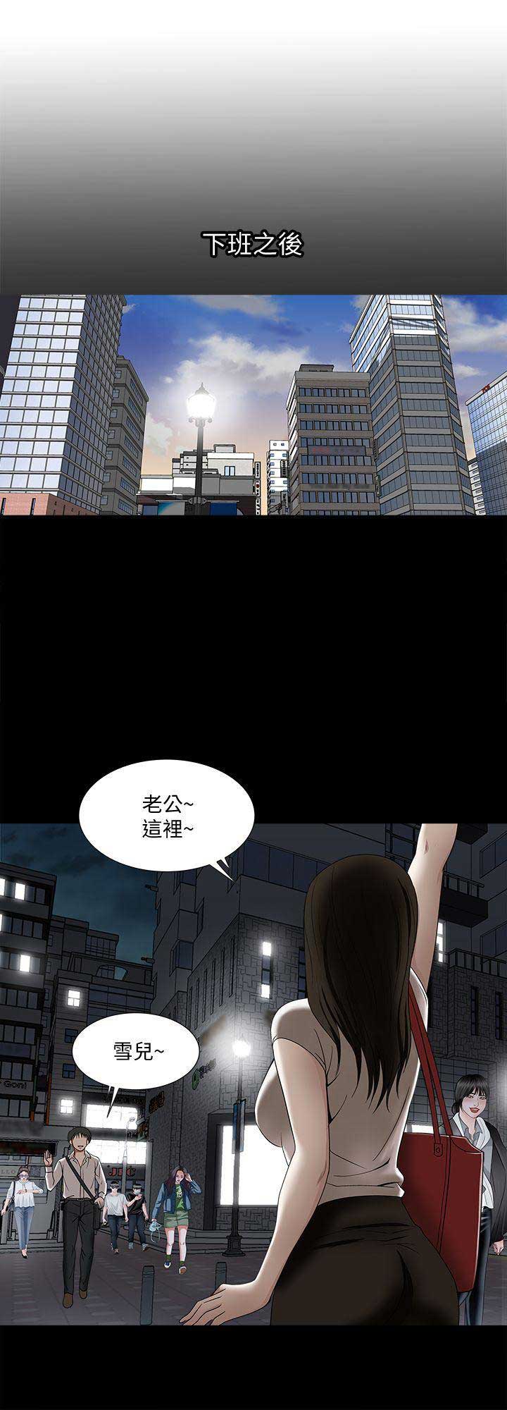 交换温柔漫画,第10话2图