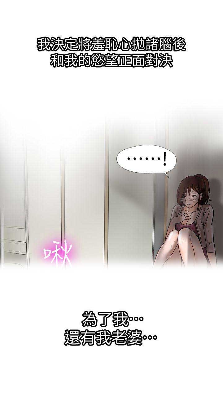 交换温柔漫画,第4话1图