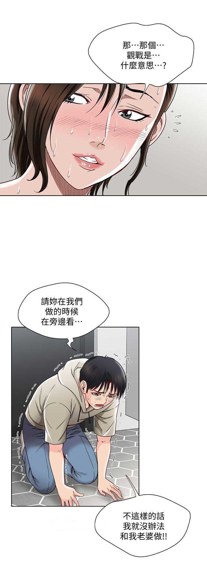 交换温情电影演员表漫画,第7话1图