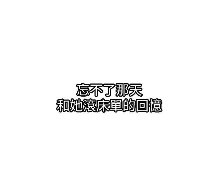 交换温柔漫画,第44话1图