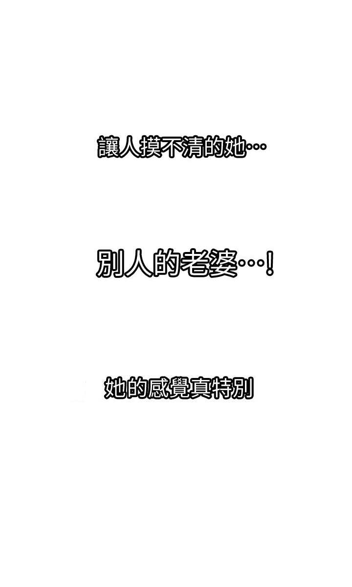 交换温柔漫画,第32话1图