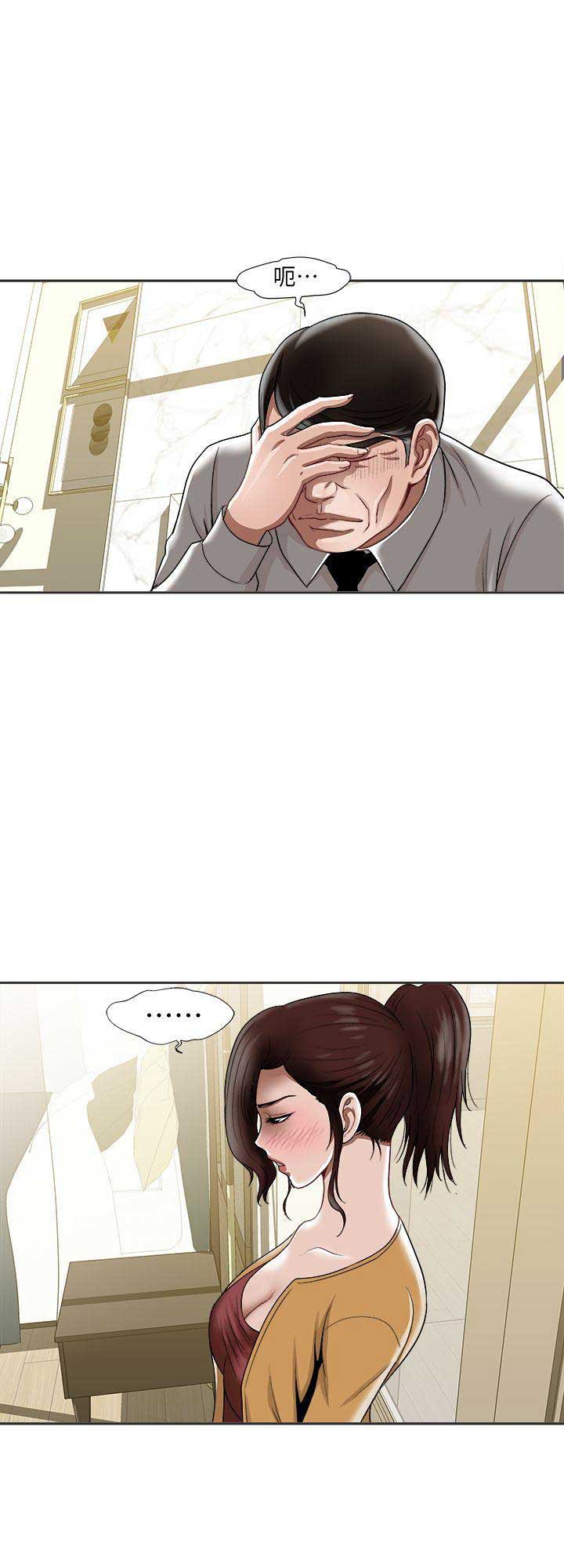 交换温柔漫画,第10话1图