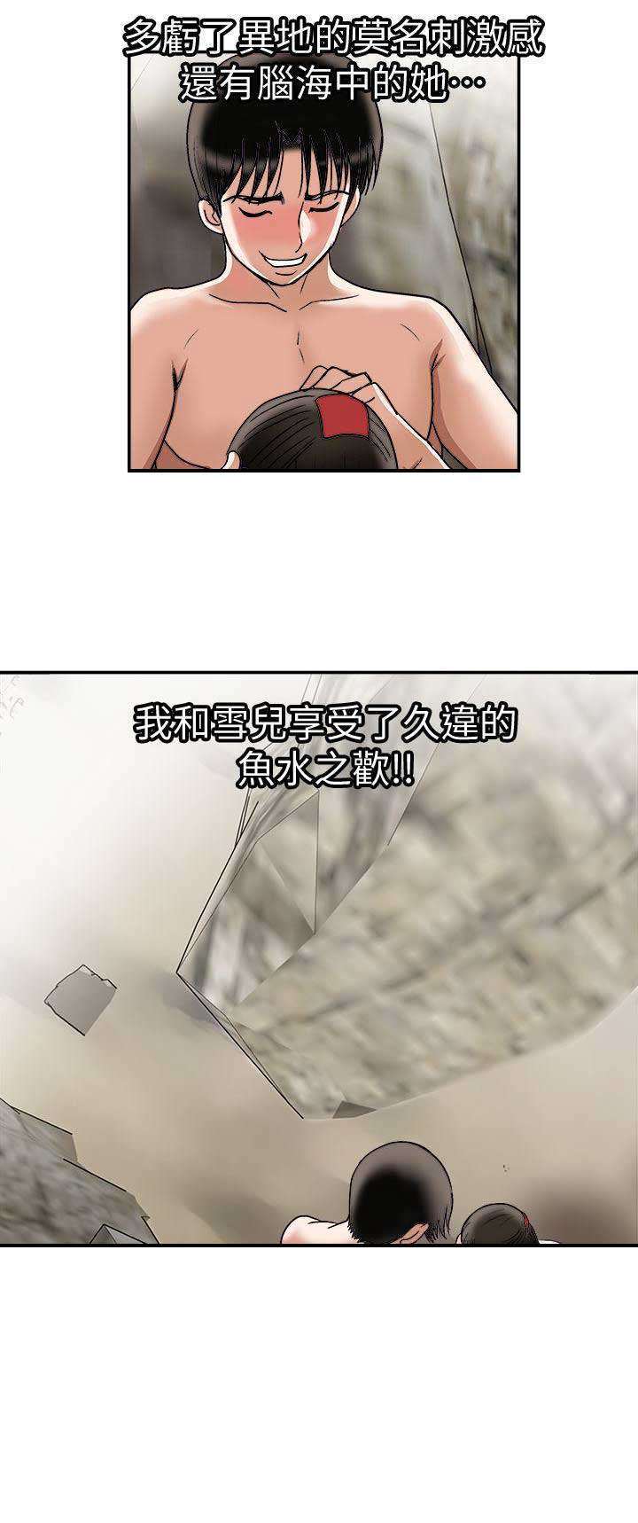 交换温柔漫画,第58话1图