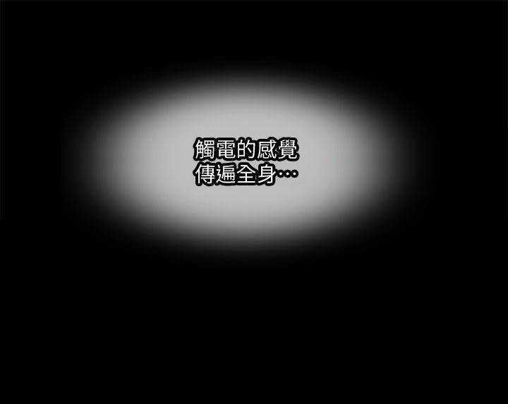 交换温柔漫画,第9话1图