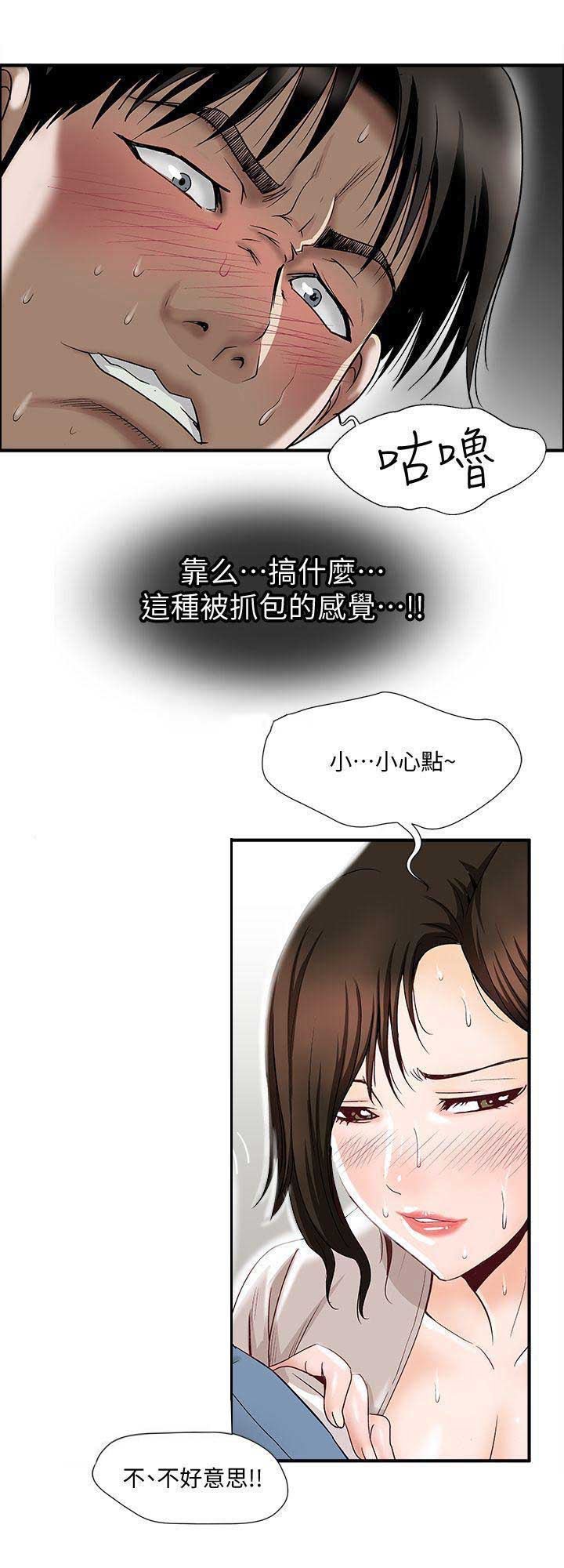 交换温柔漫画,第3话2图