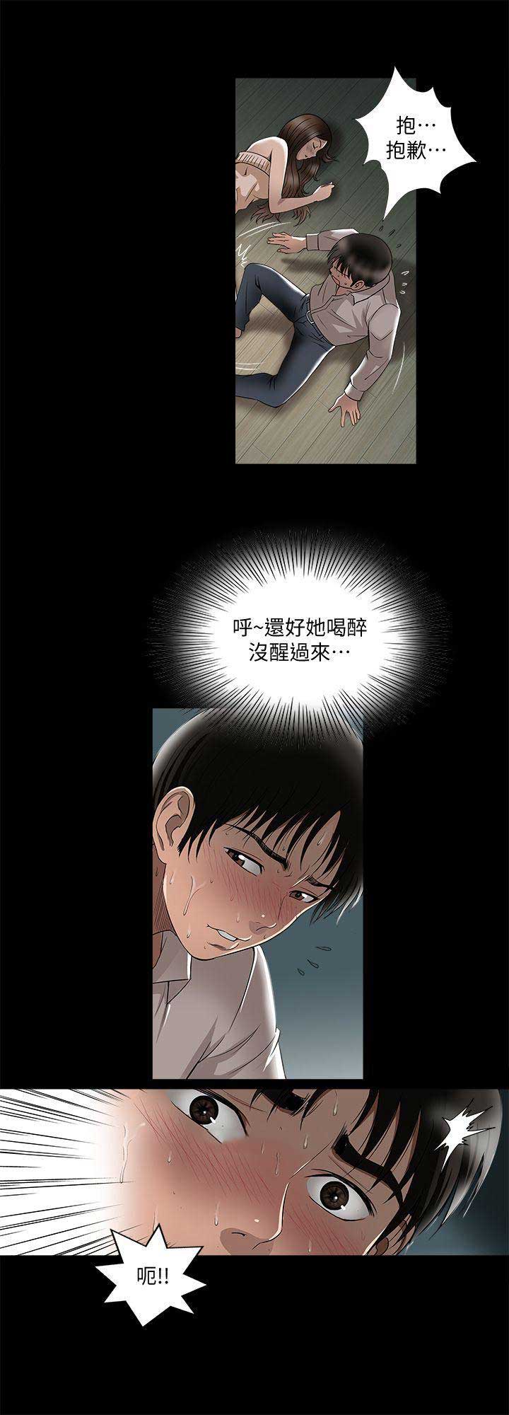 交换温柔漫画,第14话2图